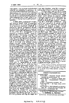 Բովանդակութիւն