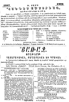 Յայտարարութիւններ