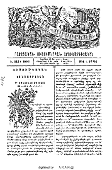 Դր․ Ստեփանոս Մալիեան (50 տարիէ ի վեր բժշկապետ)