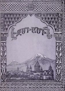 Էջմիածին, 1953, Ժ տարի, 9