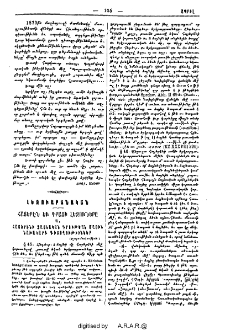 Հայերէն եւ դրացի լեզուները
