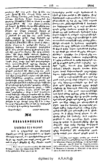 Արշաւանք մը ի Կիլիկիա