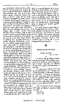 Մեծն Տրդատ