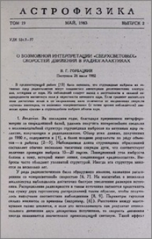 О возможной интерпретации «сверхсветовых» скоростей движений в радиогалактиках