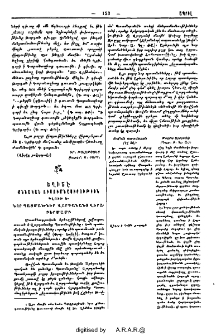 Եղիշէ․ Քննական ուսումնասիրութիւն