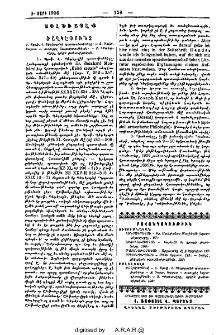 Ծաղկէփունջ