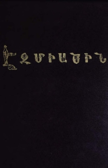 Էջմիածին, 1954, ԺԱ տարի, 3