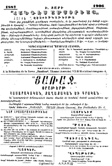 Յայտարարութիւններ