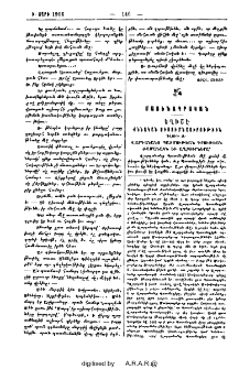 Եղիշէ․ Քննական ուսումնասիրութիւն