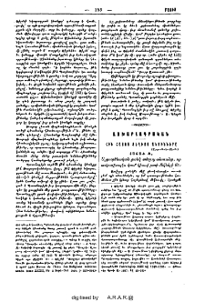 Հին Հայոց տեղւոյ անունները