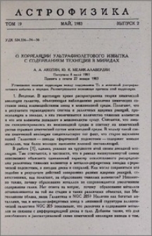 О корреляции ультрафиолетового избытка с содержанием технеция и м миридах