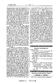 Բովանդակութիւն