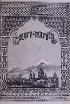 Էջմիածին, 1955, ԺԲ տարի, 1