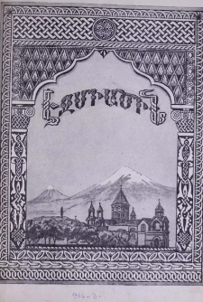 Էջմիածին, 1956, ԺԳ տարի, 3