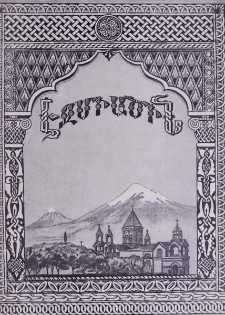 Էջմիածին, 1956, ԺԳ տարի, 6