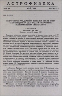 О причинах разделения вспышек звезд типа U Близнецов на два вида и механизме возникновения сверхгорбов