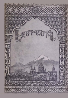 Էջմիածին, 1956, ԺԳ տարի, 10