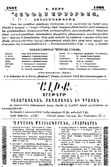 Յայտարարութիւններ