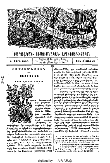 Բուկովինայի հայերը