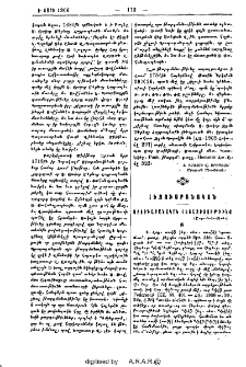 Ստուգաբանական հետազօտութիւնք