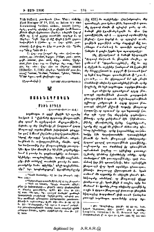 Մեծն Տրդատ