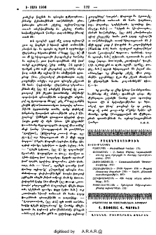 Բովանդակութիւն