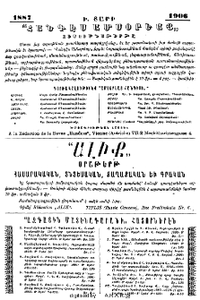 Յայտարարութիւններ