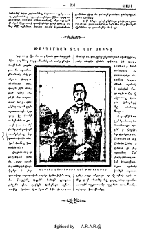 Թորգոմեան տան նոր սուգը