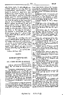 Հին Հայոց տեղւոյ անունները