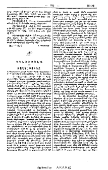 Ծաղկէփունջ