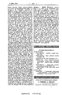 Բովանդակութիւն