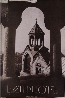 Էջմիածին, 1969, ԻԵ տարի, Բ