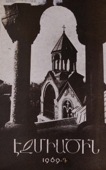 Էջմիածին, 1969, ԻԵ տարի, Դ
