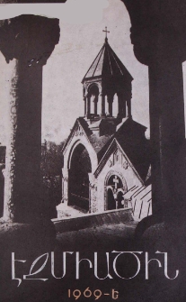 Էջմիածին, 1969, ԻԵ տարի, Ե