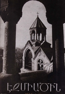 Էջմիածին, 1969, ԻԶ տարի, Ժ-ԺԱ