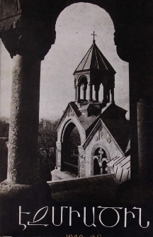 Էջմիածին, 1969, ԻԶ տարի, ԺԲ