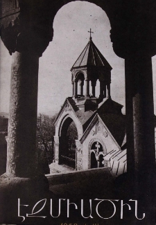 Էջմիածին, 1957, ԺԴ տարի, 9