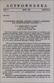 Планковские средние сечения лучевого давления для несферических пылинок. II