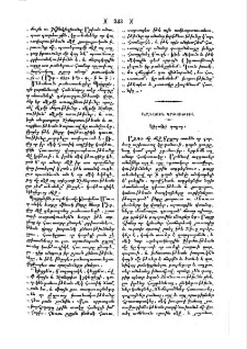 Կիրակէի դպրոց