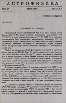 О природе GL Тельца