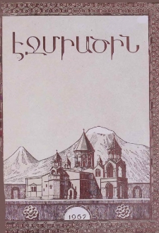 Էջմիածին, 1967, ԻԴ տարի, Ժ-ԺԱ