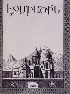 Էջմիածին, 1961, ԺԸ տարի, Ը