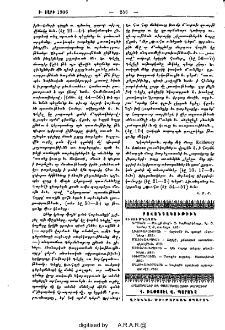 Բովանդակութիւն