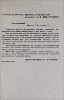 Главному редактору журнала «Астрофизика» академику В. А. Амбарцумяну