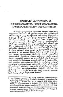 Ապողինար Լաւոդիկեցին եւ քրիստոսաբանական-աստուածաբանական վիճաբանութիւնների սկզբնաւորումը