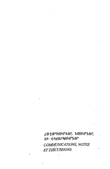 Հոգեւոր տաղի խորհրդաբանութիւնը