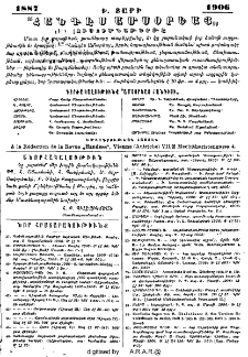 Յայտարարութիւններ