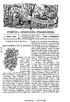 Ուսուցչապետ Դր. Մ. Բիտնէր