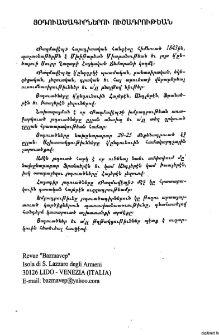 Յօդուածագիրներու ուշադրութեան