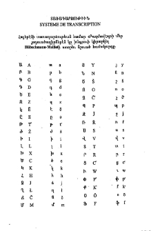 Տառադարձութիւն